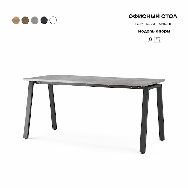 Стол офисный Kobor A-160/70 black/chicago