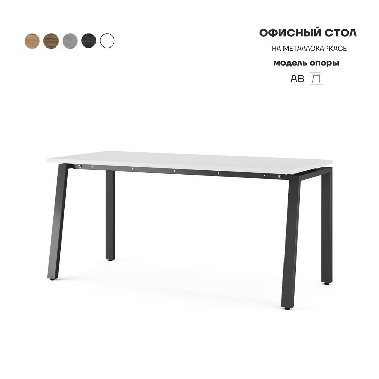 Стол офисный Kobor AB-160/70 black/premium