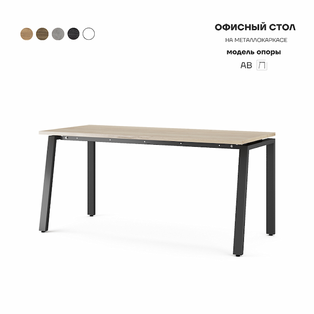 Стол офисный Kobor AB-120/70 black/natural