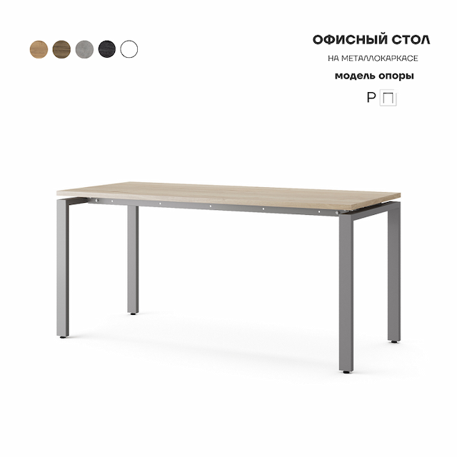 Стол офисный Kobor P-100/60 aluminum/natural