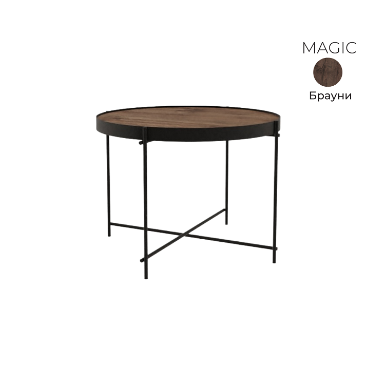 Стол журнальный круглый Алсав 21MAGIC.006 Brauni