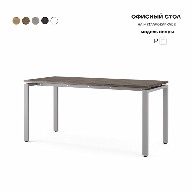 Стол офисный Kobor P-100/60 aluminum/charlston